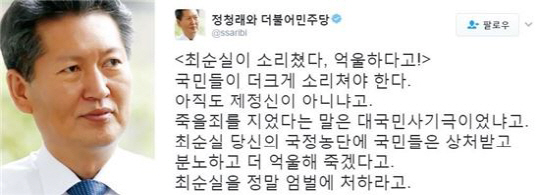 최순실 “억울하다” 고함 생중계…특검 청소 아줌마 “염병하네” 속 시원!