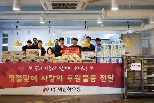 덕신하우징 서울사무소 직원들이 25일 서울 SOS어린이마을을 방문해 성금을 전달한 후 기념사진을 찍고 있다. /사진제공=덕신하우징