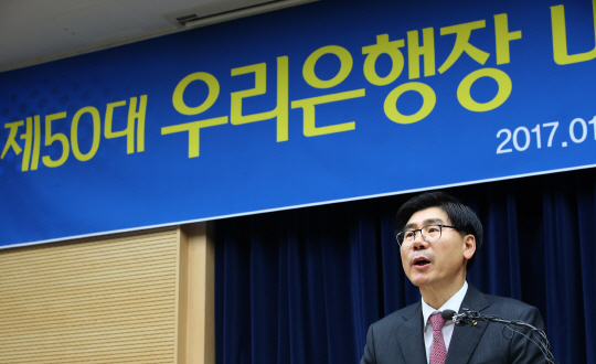 민영화 후 첫 행장으로 내정된 이광구 우리은행장이 25일 오후 서울 중구 우리은행 본점에서 열린 기자간담회에서 향후 경영방향에 대해 설명하고 있다.  /연합뉴스