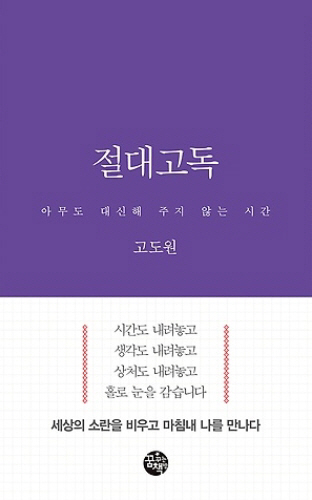 [설 고향가는 길-읽을 만한 책] 책에 파묻혀 데굴데굴...사색·힐링은 덤이죠