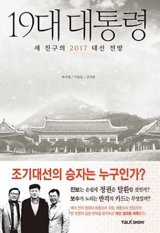 [설 고향가는 길-읽을 만한 책] 책에 파묻혀 데굴데굴...사색·힐링은 덤이죠