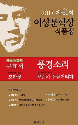 [설 고향가는 길-읽을 만한 책] 책에 파묻혀 데굴데굴...사색·힐링은 덤이죠