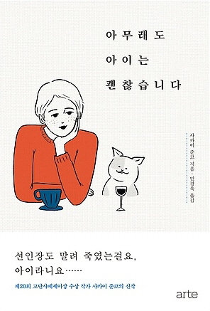 [설 고향가는 길-읽을 만한 책] 책에 파묻혀 데굴데굴...사색·힐링은 덤이죠