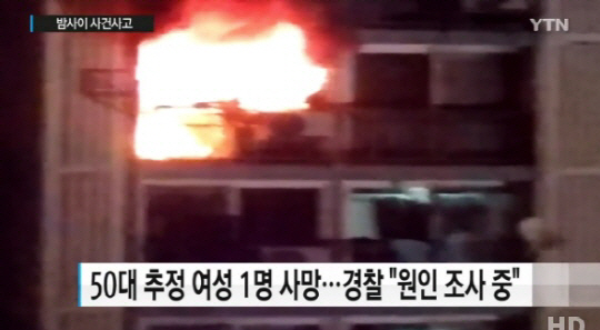 인천 아파트서 불, 다수의 사상자 발생 “부검의뢰, 사인 밝힐 방침”