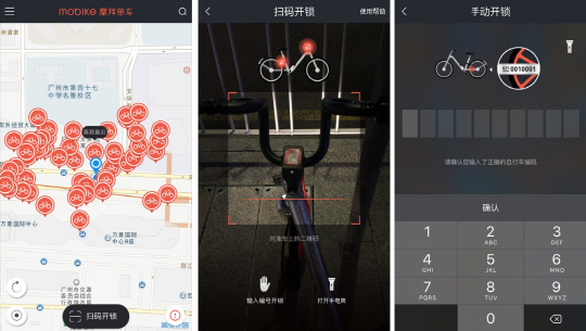 1. 가까운 곳에 자전거가 있는지 앱으로 확인한다.(사진 왼쪽부터) 2. 탈 자전거를 확인하면 자전거 본체에 부착된 QR코드를 읽어 바퀴의 락을 해제한다. 3.혹은 자전거 본체에 쓰여진 고유 번호를 입력해 바퀴의 락을 해제한다. /출처=모바이크 앱 화면 캡처
