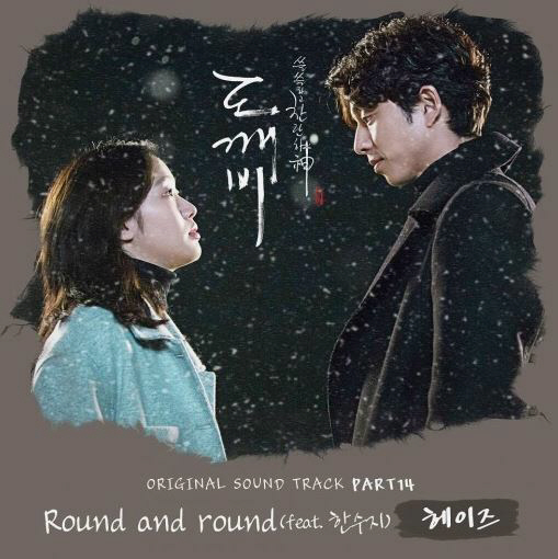 한수지·헤이즈 OST 논란, 처음이 아니라고? CJ “깊은 사과” 한수지 버전 발매 검토!