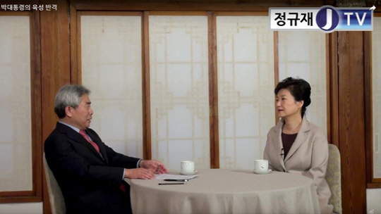 최순실 국정농단 사태로 탄핵위기에 직면한 박근혜 대통령이 25일 인터넷 방송과 인터뷰를 진행하며 억울함을 토로했다. /정규재TV캡쳐