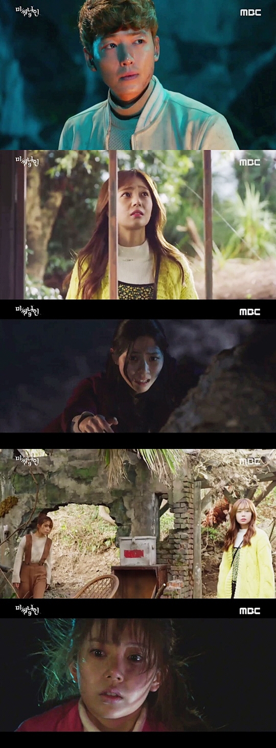 MBC ‘미씽나인’ / 사진 = MBC ‘미씽나인’ 방송화면 캡처