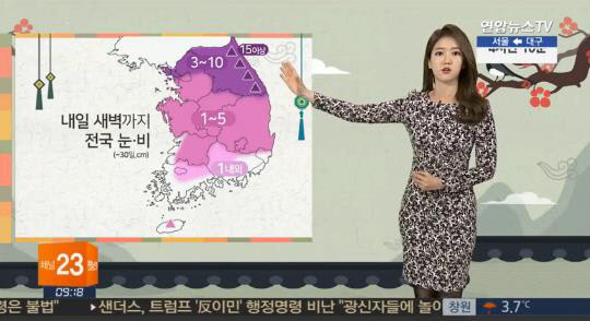 설 연휴 셋째날, 전국에 눈 비…귀경길 교통안전 유의 ‘얼마나 오나’