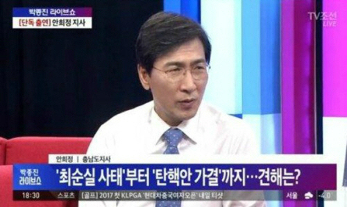 안희정 “동성애 논쟁할 필요 없다.” 발언에 “기독교 모욕” 충남교계 비판 입장↑