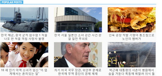 한국신문 사이트 화면 캡쳐
