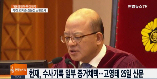 박한철 헌재소장 퇴임에 후임 헌법재판관 놓고 의견 분분…‘관례 따르면 박근혜 대통령이 지목’