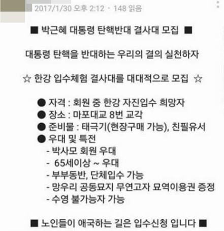 /출처=페이스북 캡처