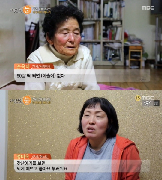 ‘리얼스토리 눈’ 우포늪 지킴이 아들, 손주 바라는 어머니와 며느리 이야기