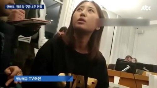 송환 요건에 해당, 정유라 소송전 ‘시간끌기’ VS ‘정치적 희생양’ 판단은?