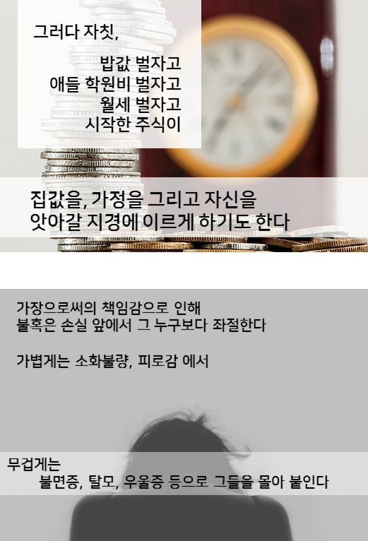 [카드뉴스] 대한민국 40대 투자자들의 계좌 현실은…?