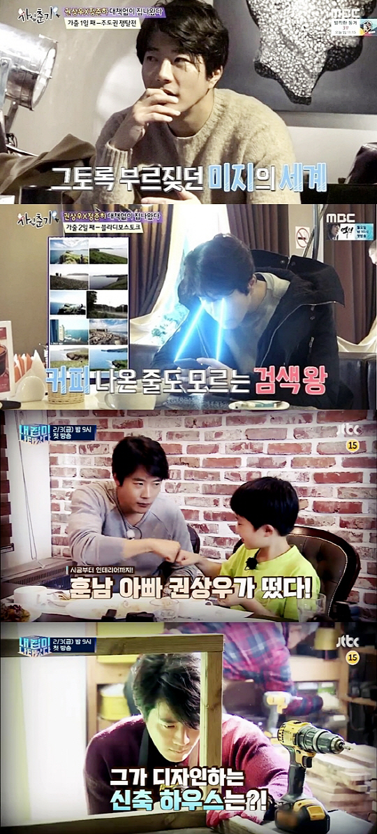 /사진= MBC ‘가출선언 사십춘기’, JTBC ‘내 집이 나타났다’ 예고 영상 캡쳐