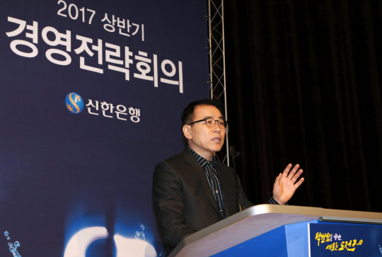 조용병 신한은행장이 1일 경기도 용인에 있는 연수원에서 열린 상반기 경영전략회의에서 임직원들에게 인사말을 하고 있다./사진제공=신한은행