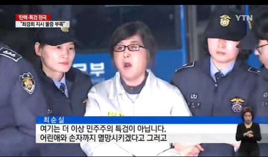 김기춘과 특검의 법리다툼…“특검 수사 대상 아니다” 이의신청에 “명백하게 해당된다” 반박