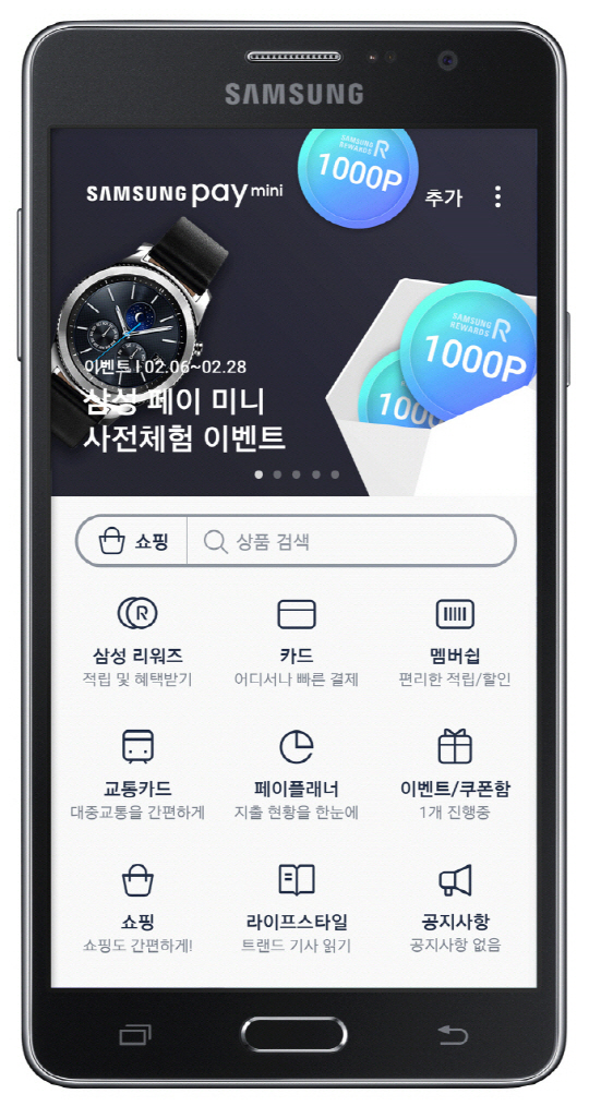 '페이 3파전' 열린다…삼성·LG·구글 모바일 결제 주도권 경쟁 본격화