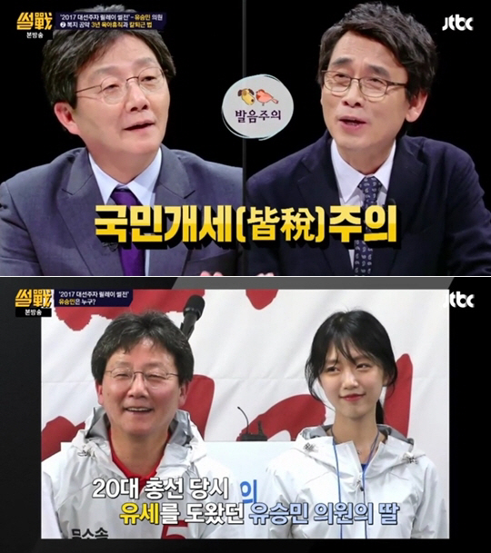 JTBC ‘썰전’ 유승민 의원 출연과 유승민 의원 딸 유담양 / 사진 = JTBC ‘썰전’ 방송화면 캡처