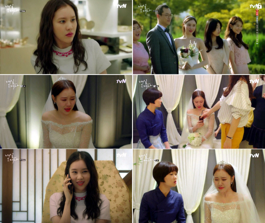 /사진=tvN ‘내일 그대와’ 방송 화면 캡처