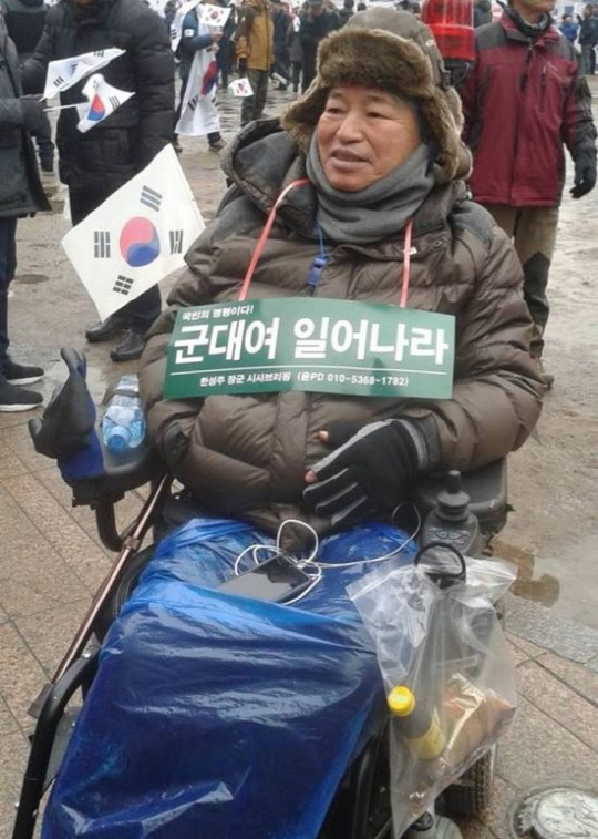 윤무부 교수, 휠체어 타고 태극기 집회 참석…“군대여 일어나라”