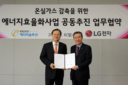 LG전자와 KEPCO에너지솔루션아 6일 서울 여의도에서 ‘온실가스 감축을 위한 에너지효율화사업 공동 추진’을 위한 업무협약을 체결하고 KEPCO에너지솔루션 최인규(왼쪽) 사장, LG전자 에어솔루션사업부장 이감규 부사장이 기념촬영을 하고 있다. /사진제공=LG전자