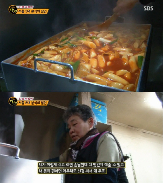 ‘생활의 달인’ 떡볶이 달인, 비법 양념의 비밀은?…종로 ‘맛나분식’