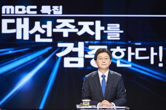 MBC ‘대선주자를 검증한다’ 바른정당 유승민 의원 / 사진제공 = MBC