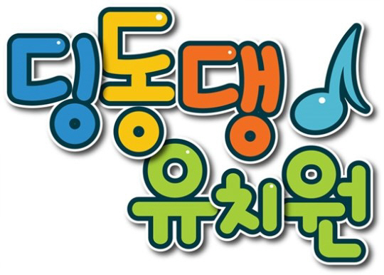 8000회 특집 맞은 '딩동댕 유치원', 어린이 캐릭터의 역사를 쓰다