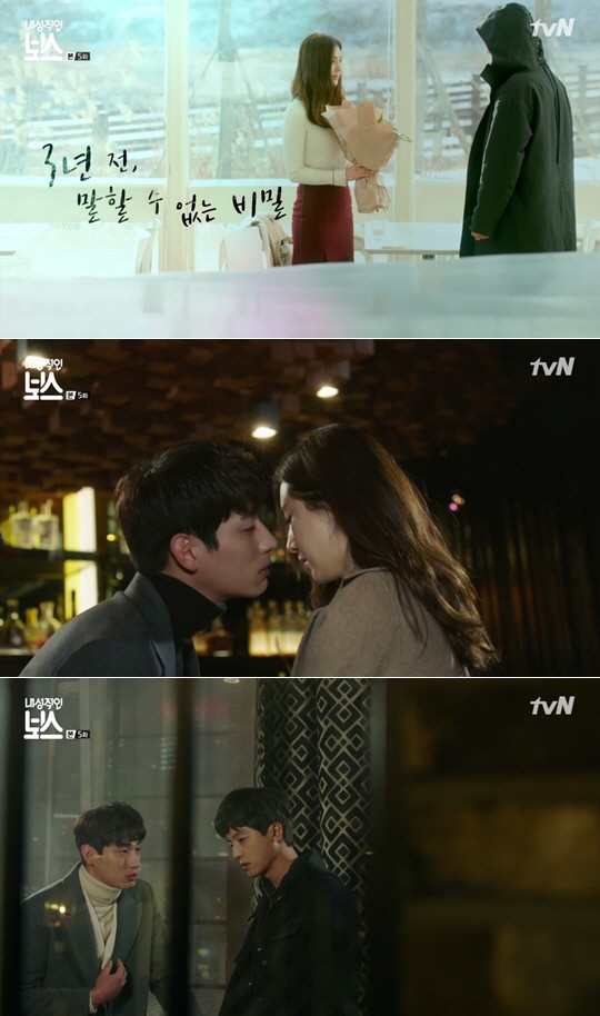 tvN ‘내성적인 보스’ / 사진 = tvN ‘내성적인 보스’ 방송화면 캡처
