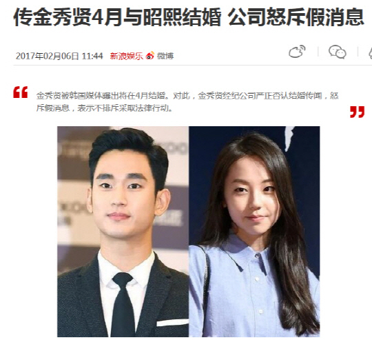 김수현·안소희 4월 결혼? 중국 보도…“사실무근, 대응할 가치도 없다.” 소속사 입장