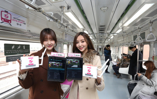 LG유플러스 관계자들이 7일 서울 시내 한 지하철에서 LTE 기반 와이파이 서비스를 이용하고 있다./사진제공=LG유플러스