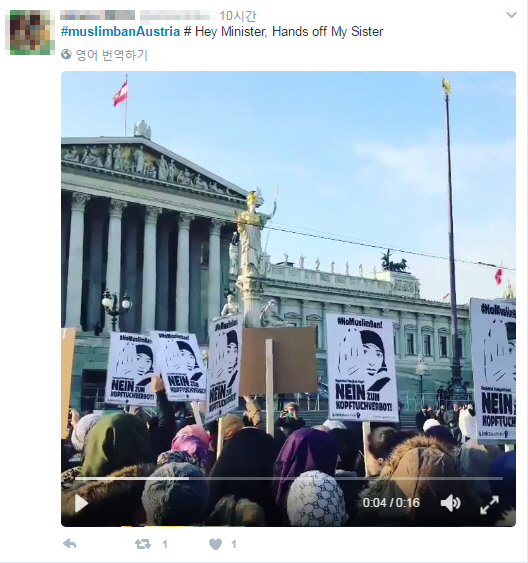 6일(현지시간) 오스트리아 빈에서 여성 3,000여명이 오스트리아 정부가 공공장소에서 부르카·니캅 착용을 금지하는 정책을 추진하자 이에 반대하는 시위를 벌였다./출처=트위터 캡쳐