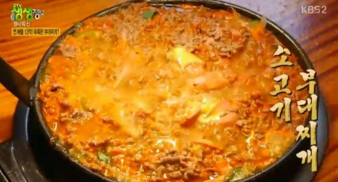 ‘생생정보’ 소고기 부대찌개 맛집…안산 ‘송탄 나여사 부대찌개’