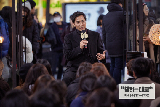 JTBC ‘말하는대로’