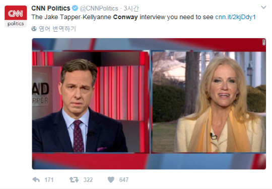 제이크 태퍼 CNN 앵커(왼쪽)와 켈리엔 콘웨이 백악관 선임고문(오른쪽)/출처=트위터 캡쳐