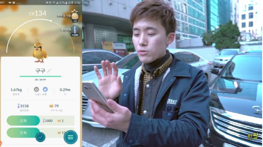 유튜브 크리에이터 허팝이 서울 강남에서 포켓몬고(Pokemon-Go) 게임을 하면서 야생 포켓몬 구구를 처음 잡았다. /유튜브 화면캡쳐