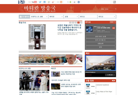 '바티칸방송' 한국지부 설립된다