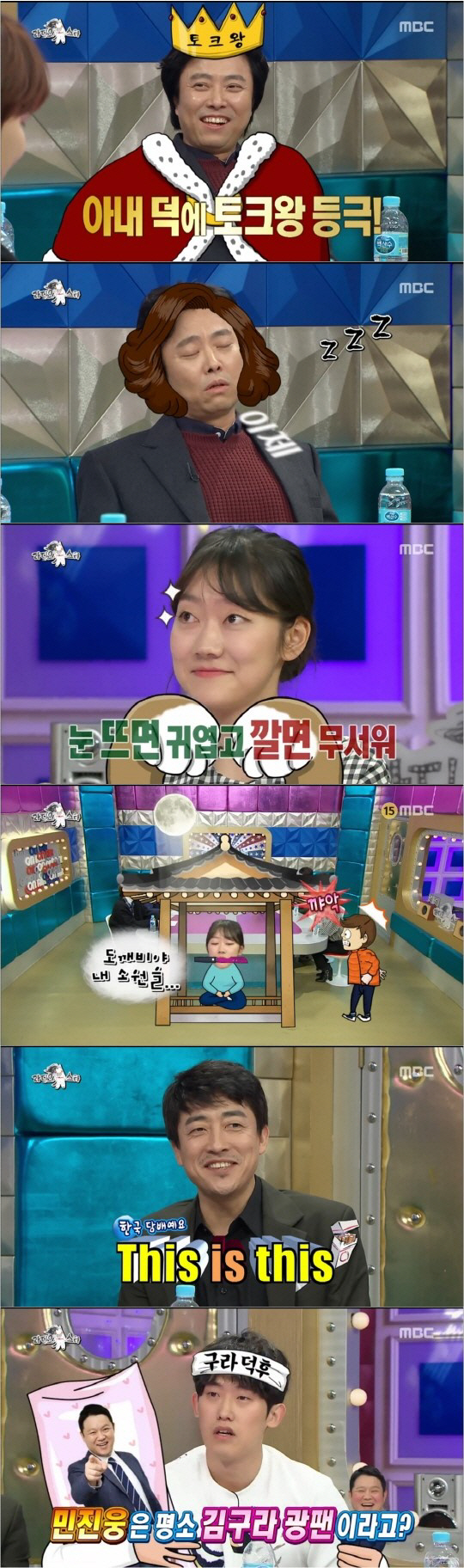 ‘라디오스타’ 서현철, 아내 에피소드로 ‘마성의 토크왕’ 레전드 등극