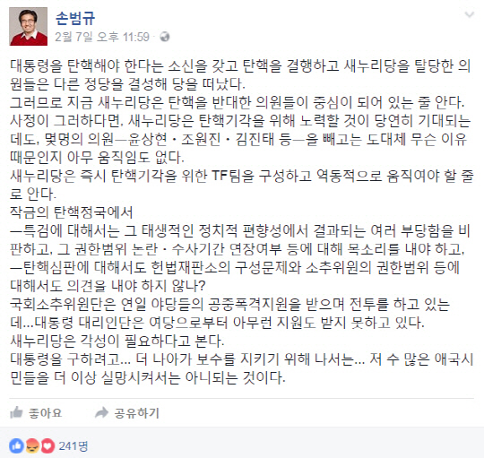 김현정 앵커 당황시킨 손범규 변호사 ‘맹공’, “헌법재판소 동영상 국민들이 봤으면…검찰의 스토리 사실 아니다”