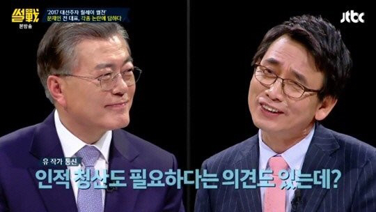 ‘썰전’ 문재인 출연에 시청률 8%대 돌파 ‘문재인 효과’