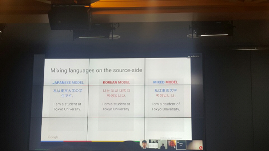또 진화한 구글 번역기…'짬뽕 외국어'도 해석