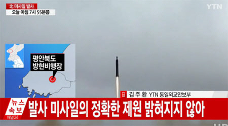 북한, 동해상으로 미사일 발사…한미일 3국 동향 파악 나서 “제원 확인되지 않았다”