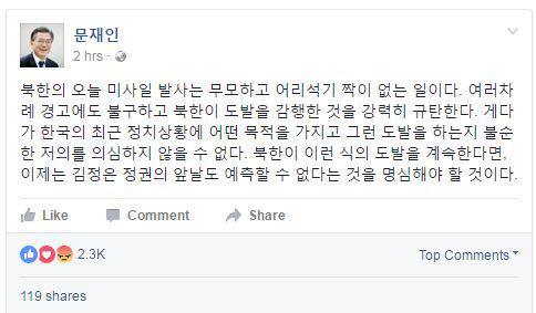 야권 대선주자들이 생각하는 북한의 미사일 발사는…“北미사일 발사 강력 규탄”