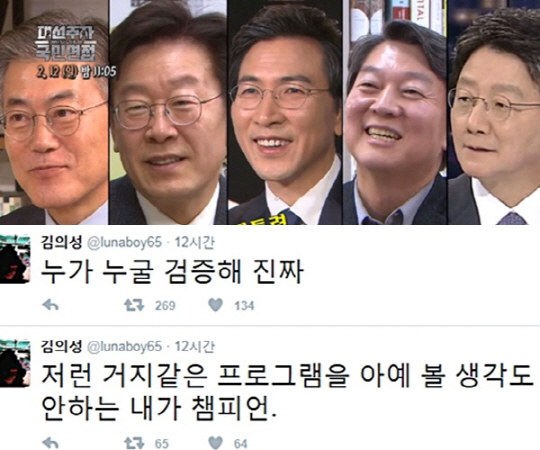 ‘대선주자 국민면접’은 “거지 같은 프로그램” 배우 김의성의 맹비난…누가 누굴 검증?