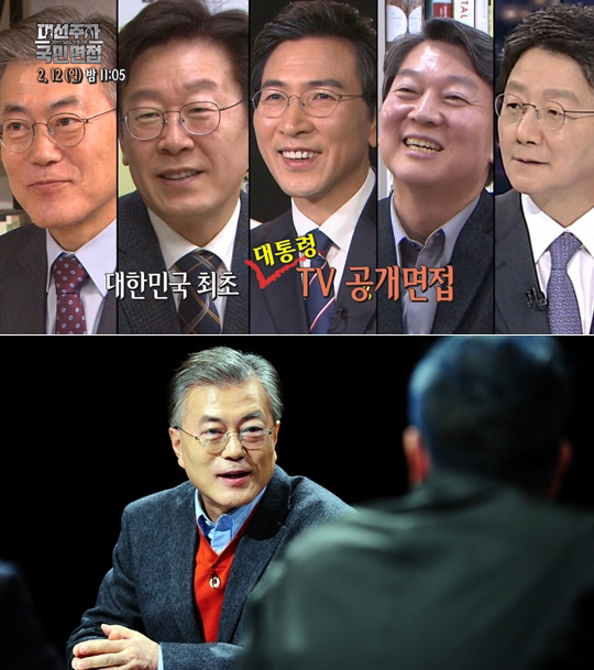 SBS ‘대선주자 국민면접’ 문재인 더불어민주당 전 대표 / 사진제공 = SBS