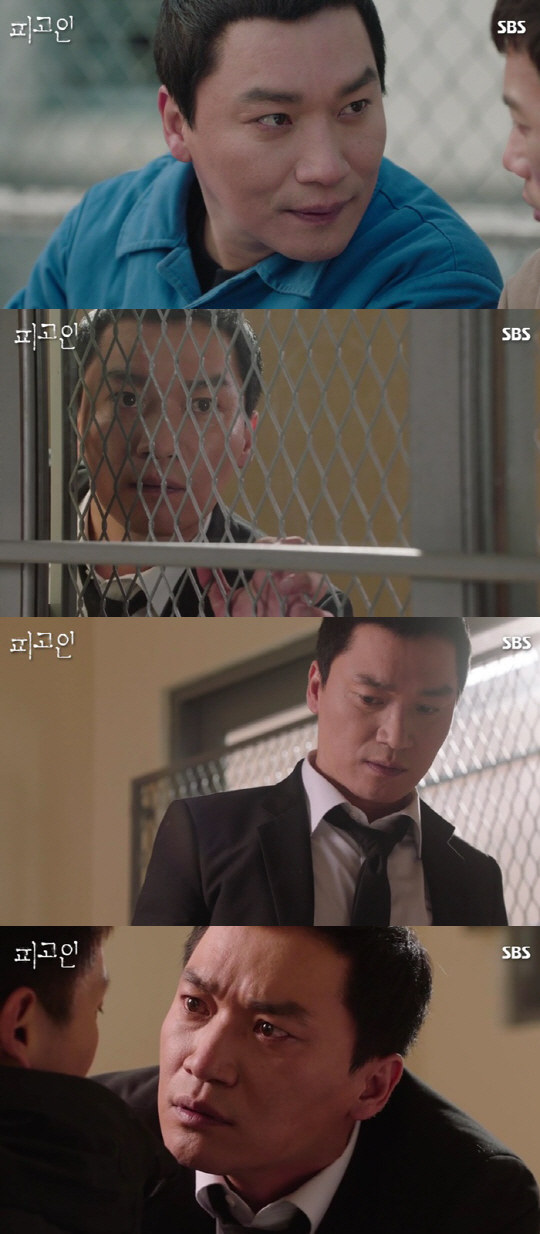 SBS ‘피고인’ 방송화면