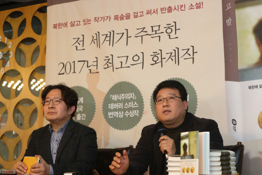 북한 반체제 소설인 ‘고발’의 출간 기념 기자 간담회가 14일 오후 서울 마포구 다산카페에서 열렸다. 북한에 살고 있는 작가 반디는 탈북자·브로커 등을 통해 원고를 반출시켜 소설 ‘고발’을 출간했다. /연합뉴스